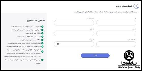 انواع بسته های خرید اینترنت adsl مخابرات